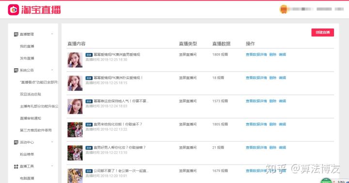 淘宝直播间如合进入（淘宝怎么进入直播）