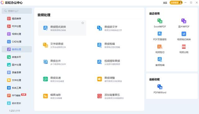 音频转码工具有哪些（转码工具）