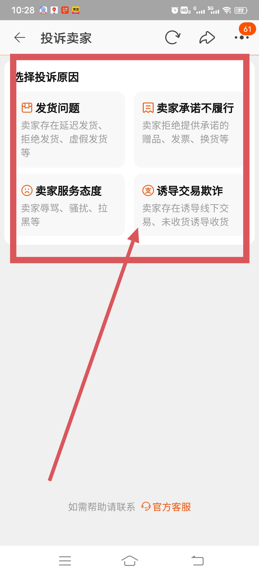 淘宝下单不发货在哪里投诉 卖家不发货怎么投诉