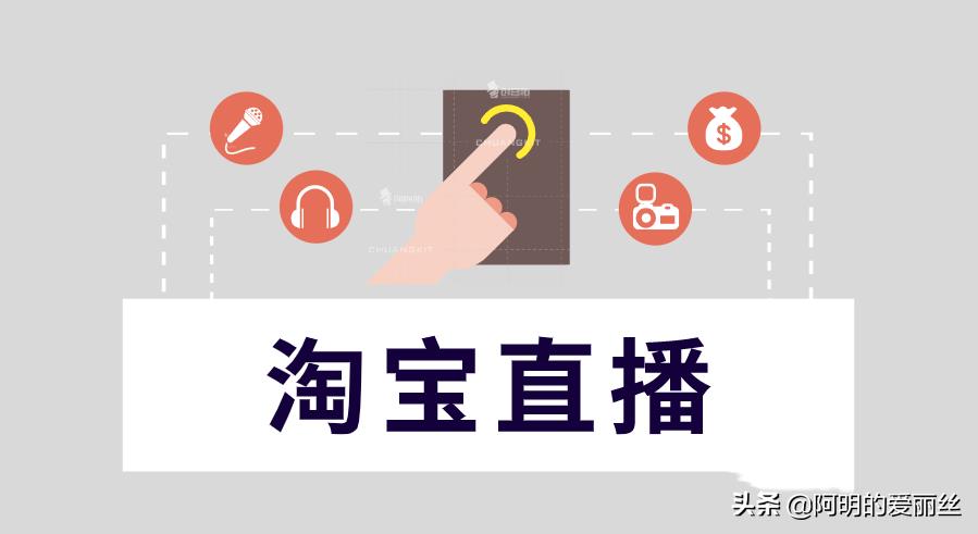 淘宝直播需要哪些设备呢（关于直播设备的功能讲解）