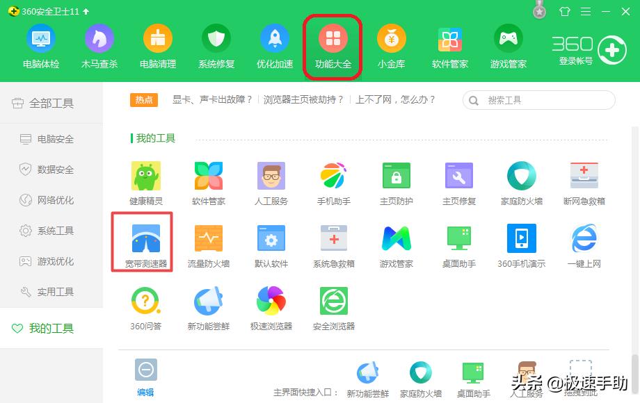 自己如何查看电脑的网速（电脑显示实时网速的软件）