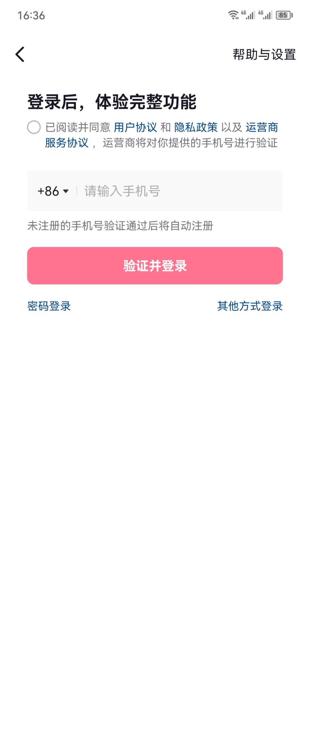 抖音号注册多久要实名认证（抖音实名制什么时候实行？）