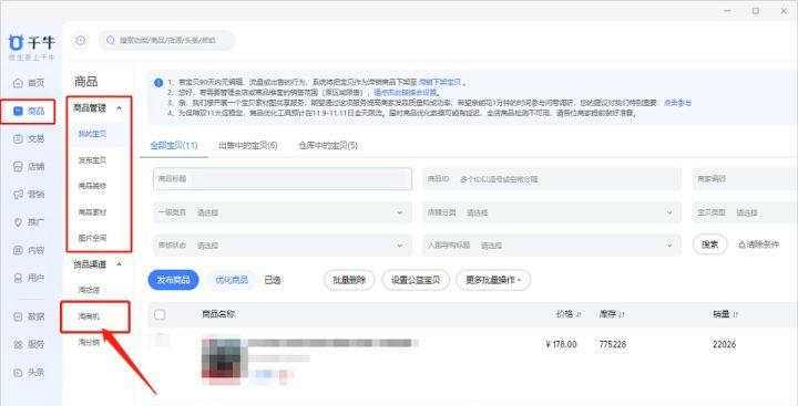 开网店需要什么资料和手续（淘宝入驻资质要求） - 12345678