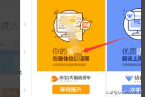 淘宝直通车时间设置有哪些技巧 淘宝智能推广怎么调时间？