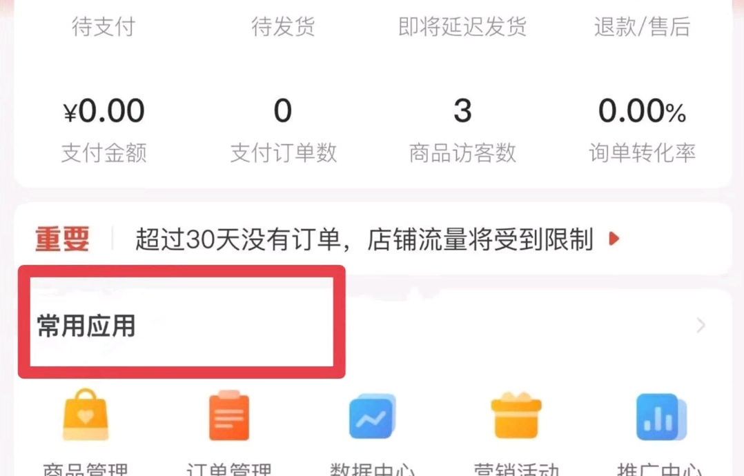 拼多多满两件打折怎么取消（拼多多限时限量活动怎么取消？）