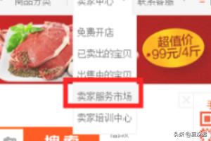 淘宝一键复制宝贝软件是什么 淘宝网一键复制产品的使用方法？