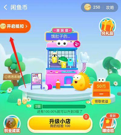 可以修改淘金币抵扣比例吗 淘金币抵扣怎么不显示？