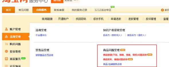 宝贝降权查询平台是什么（淘宝宝贝降权查看的步骤） - 12345678