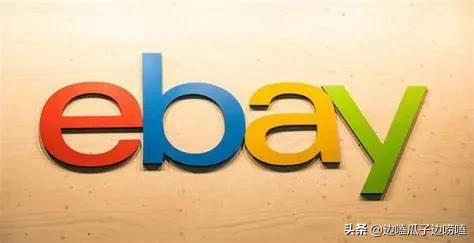 ebay开店需要营业执照吗(eBay开店需要身份证吗？)