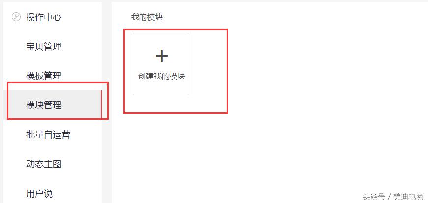 淘宝装修生成代码怎么弄（淘宝模板代码制作教程）