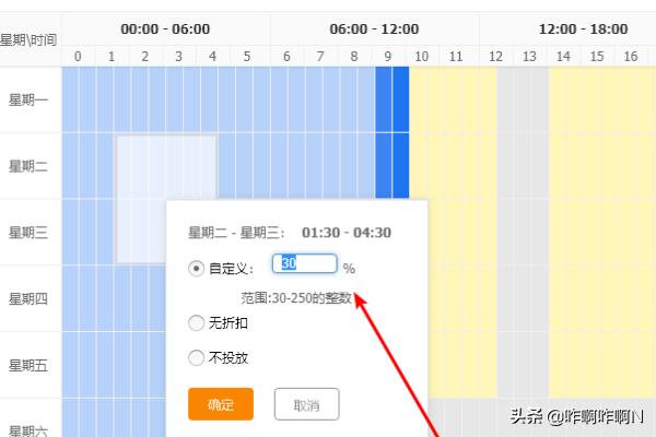 淘宝直通车时间设置有哪些技巧 淘宝智能推广怎么调时间？