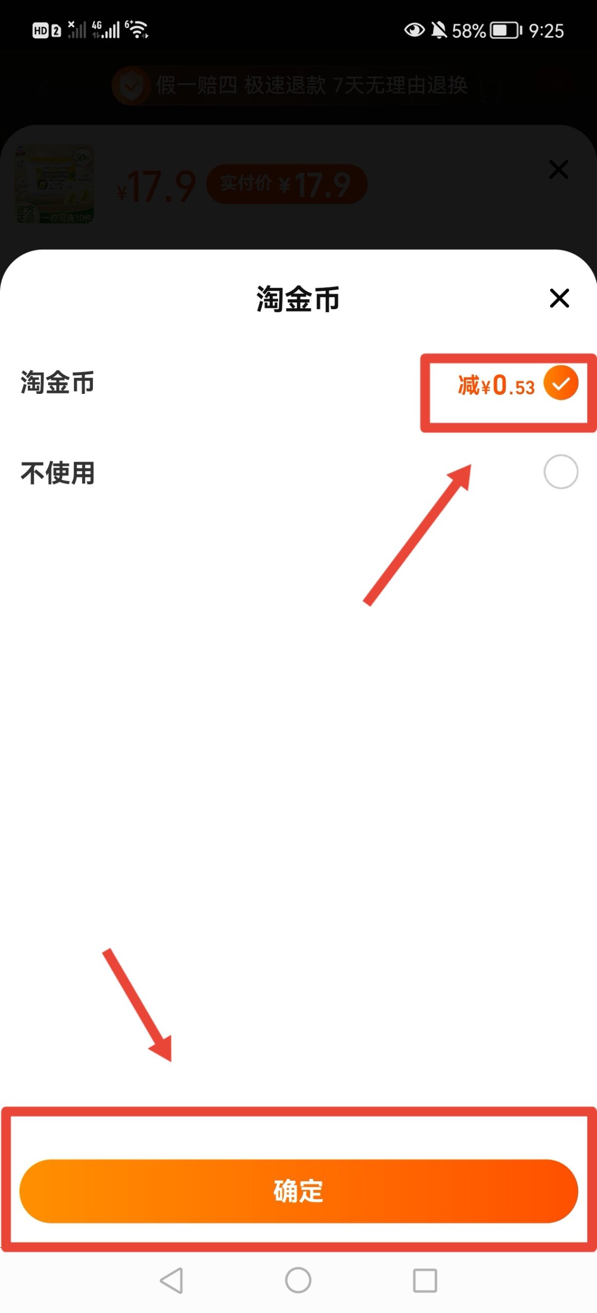 淘金币怎么一次性花完 淘宝的淘金币怎么用？