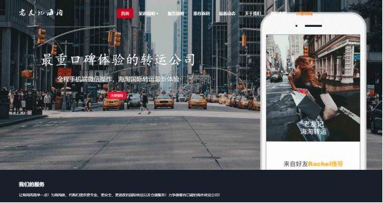 海淘转运网站哪个好（关于海淘运转相关了解） - 12345678