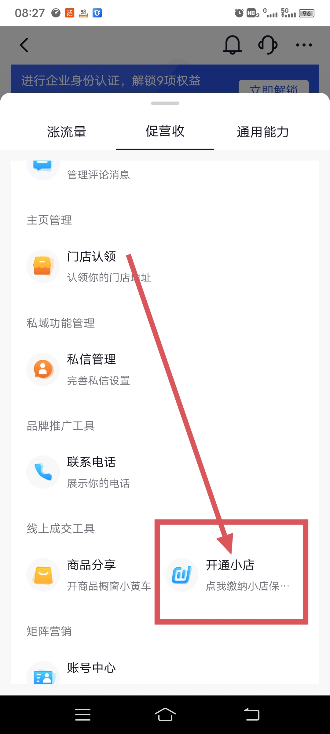抖音小店账号怎么注册（抖音小店开店流程及步骤？）