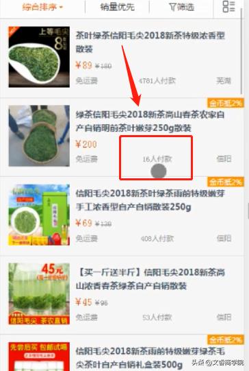 淘金币可以出售吗安全吗（淘宝淘金币怎么升级）