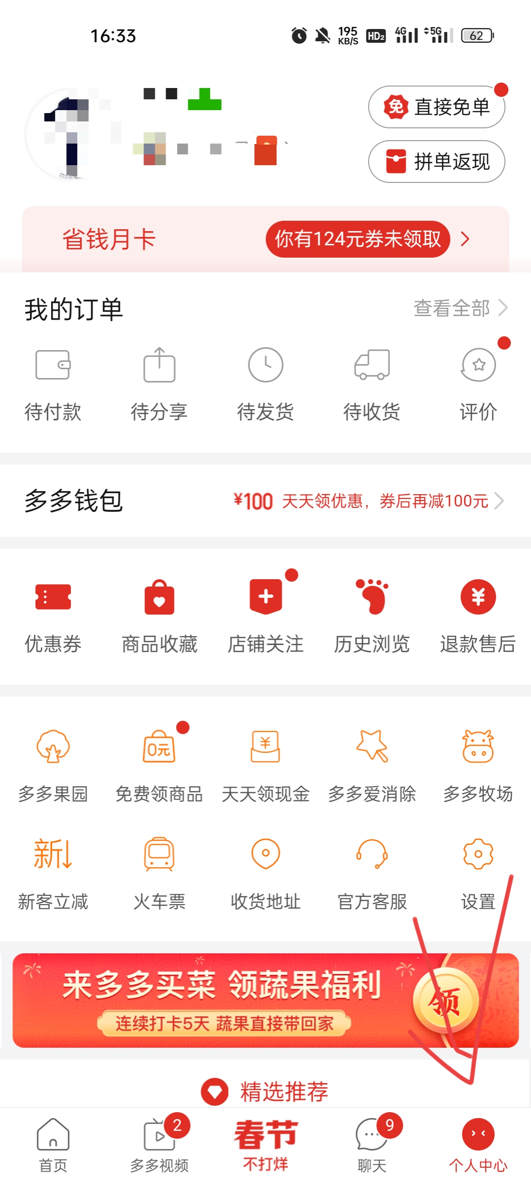 拼多多店铺关注人数可以改吗（拼多多店铺关注人数可以改吗）