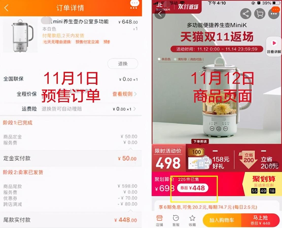 聚划算还没结束价格就变了（淘宝聚划算退差价规则） - 12345678