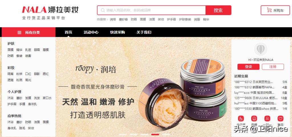淘宝直播怎么找货源（主播的货源渠道大全）