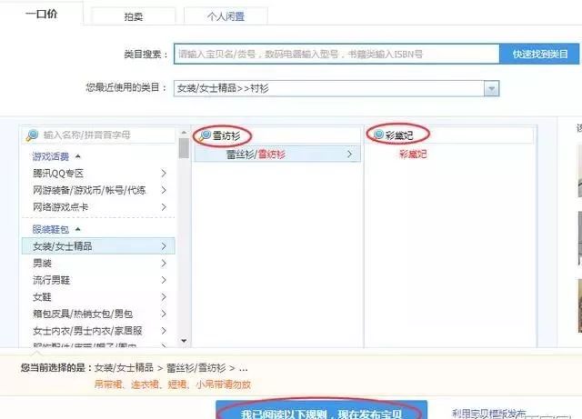手机淘宝宝贝怎么上架教程（绕包店铺上传宝贝操作步骤） - 12345678