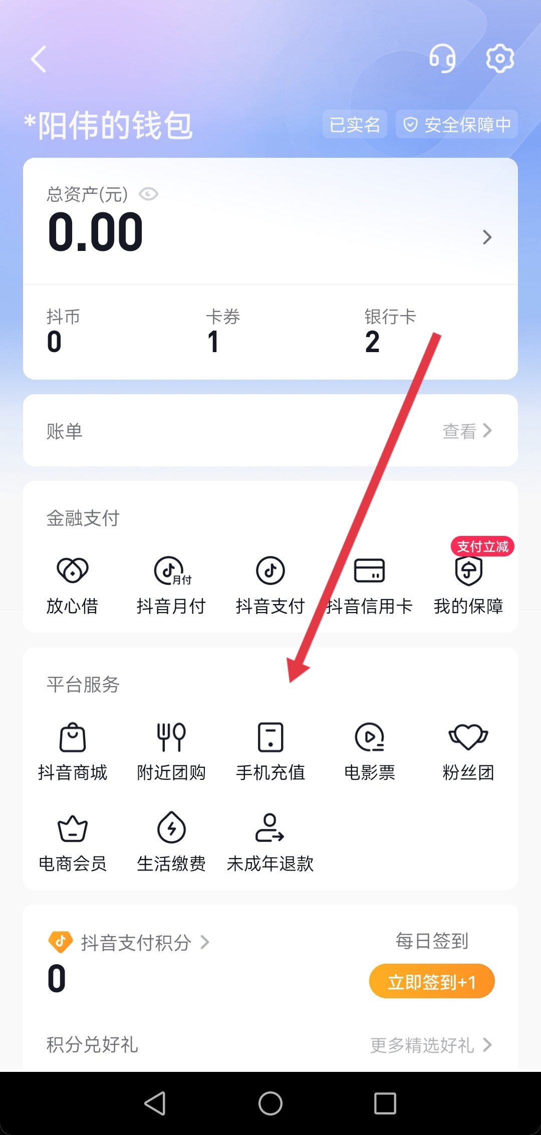 抖音流量怎么弄（抖音怎么充流量？）