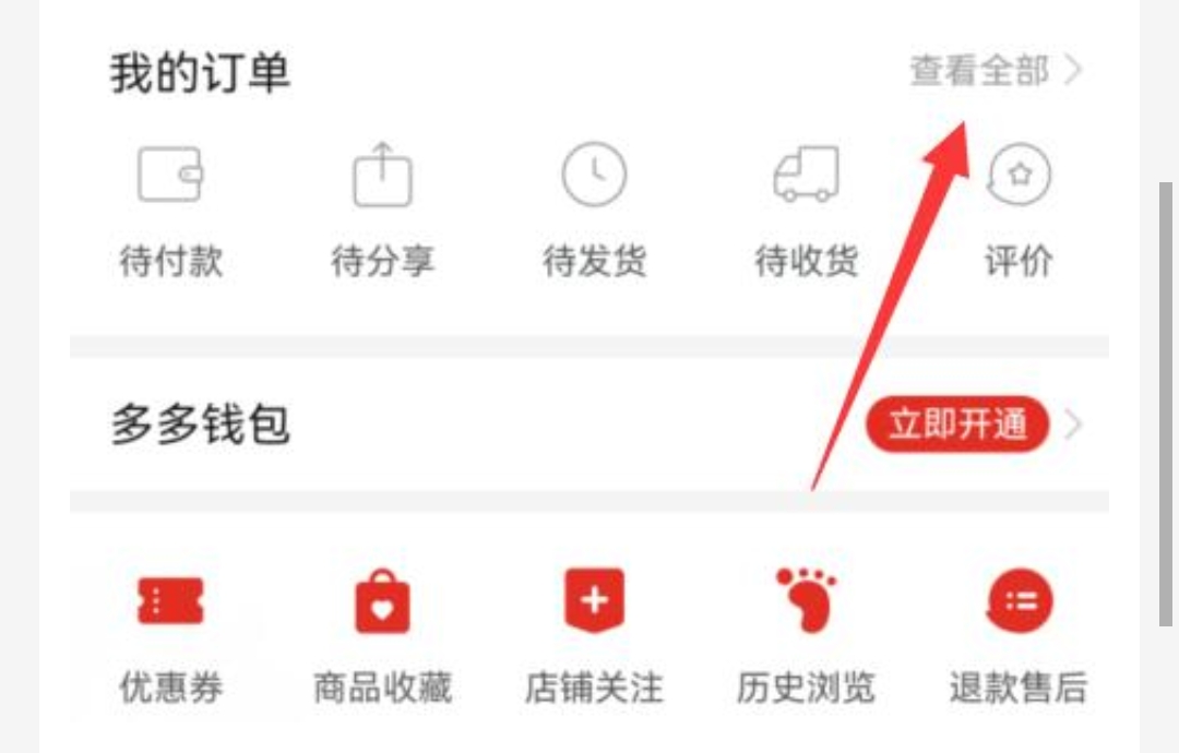 拼多多评论区怎么拼单（拼多多的拼单是怎么个拼法？）