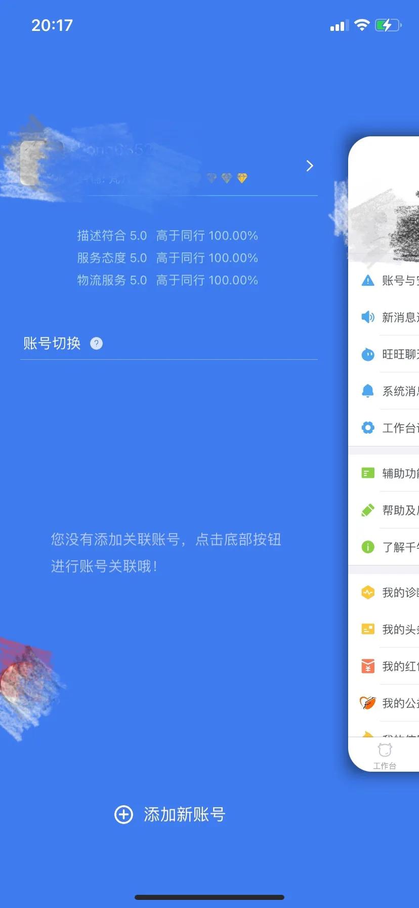 手机如何注销淘宝店铺手机如何注销淘宝店铺账号