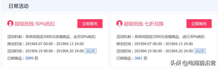 天猫淘金币是什么东西（天猫商家淘金币入口）