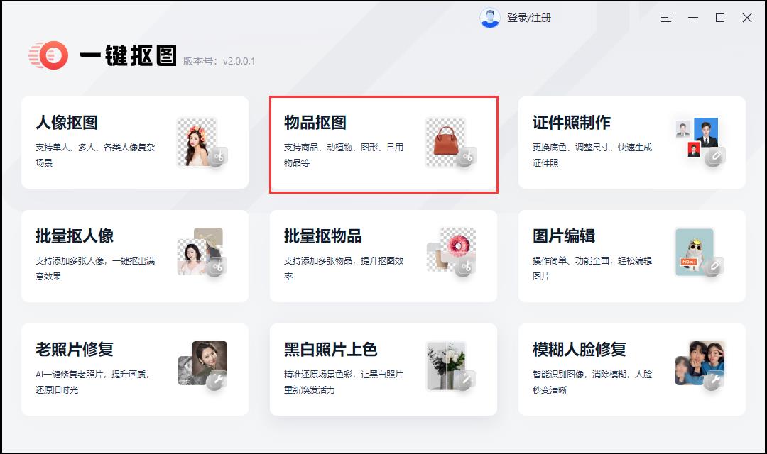 怎么抠图片上的印章（如何抠图印章）