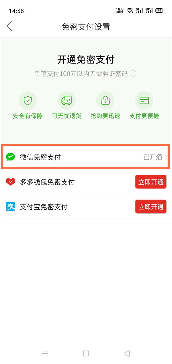 拼多多尝鲜月卡怎么关闭自动续费 拼多多省钱月卡怎么关闭自动续费？