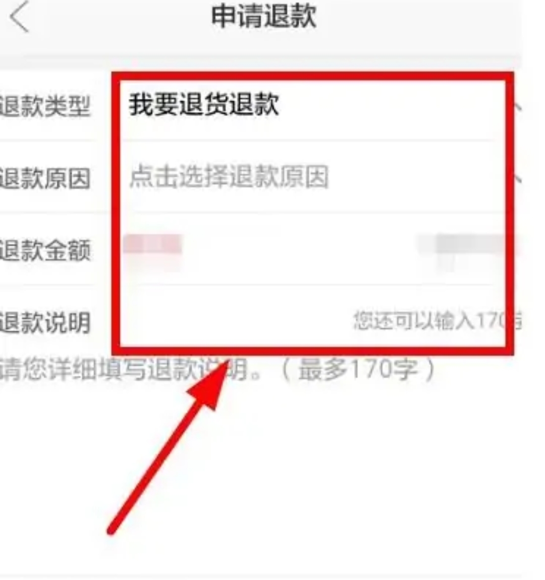 拼多多订单怎么申请退款（拼多多如何退货退款拼多多退款步骤流程？）