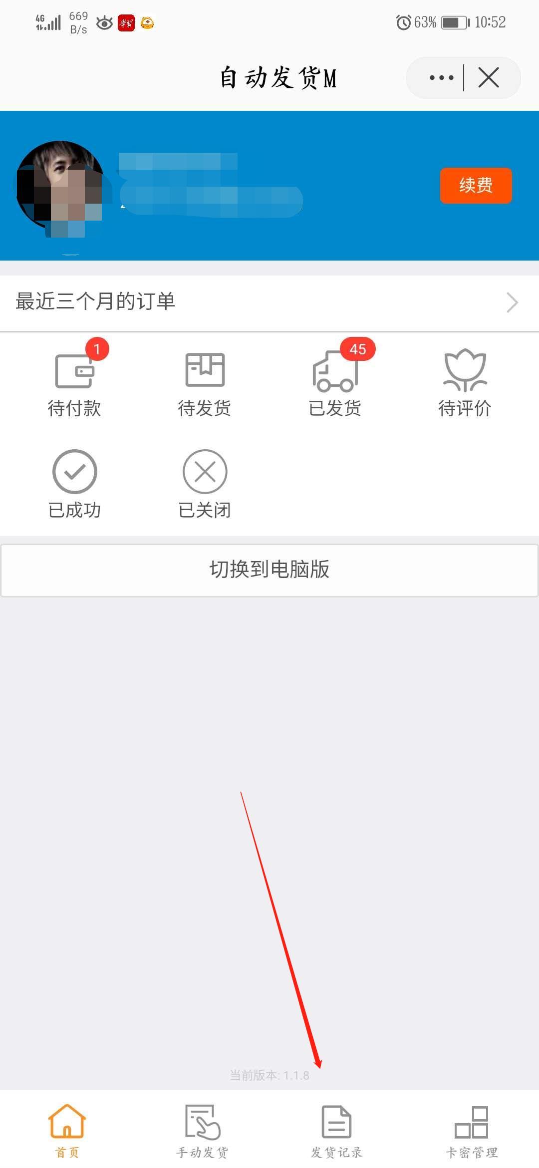 千牛手工订单怎么使用（淘宝产品数据分析工具） - 12345678