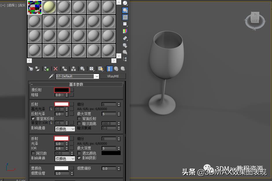 3dmax水材质球怎么调（3d透明塑料材质的调整）