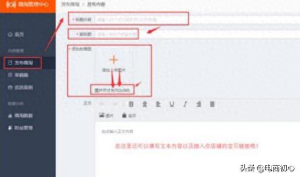 淘宝上新怎么自动发微淘 淘宝逛逛怎么设置成微淘