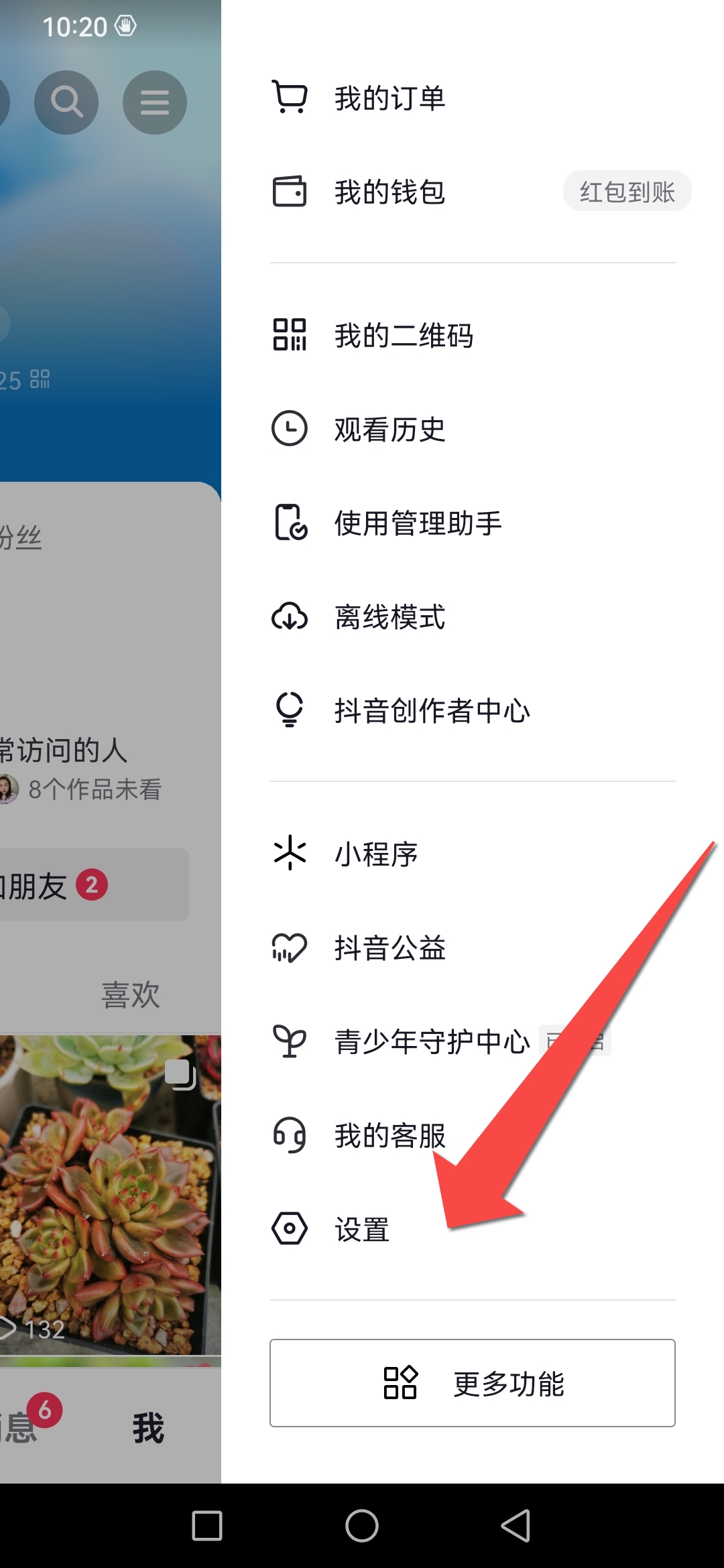 抖音回私信不能说哪些字（抖音不能私信了要怎么解开？）