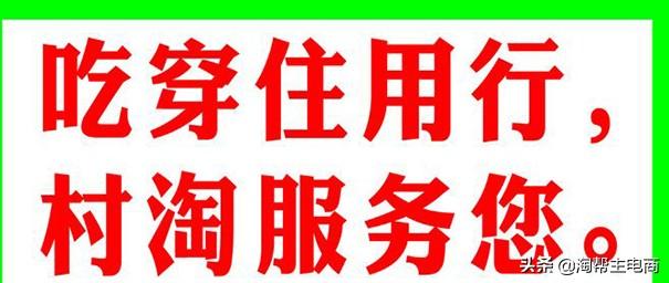 农村淘宝是什么店（农村淘宝的现状及发展趋势了解） - 12345678