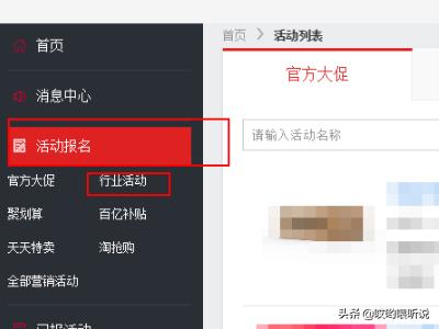 淘宝特价版开店好做吗 淘宝和淘特哪个好做？