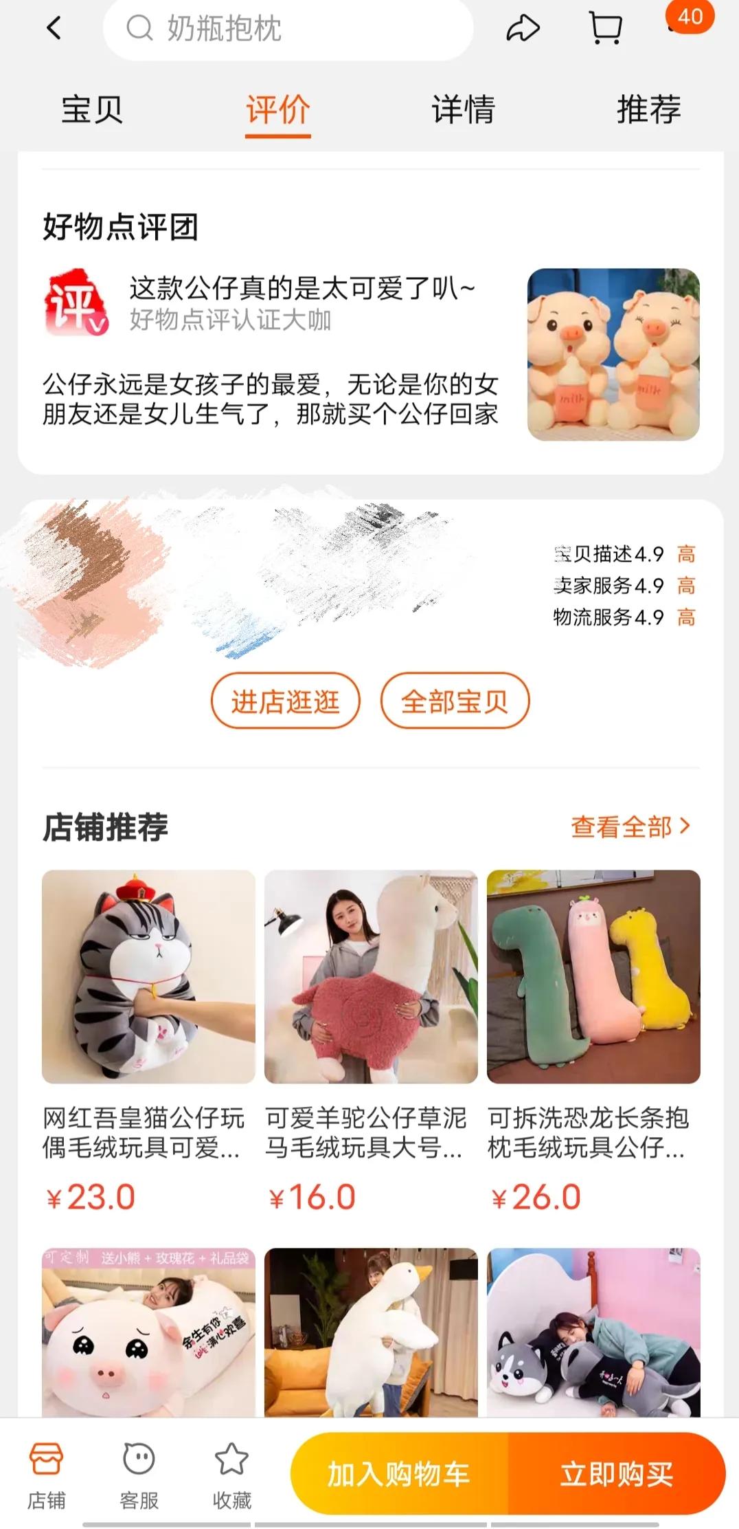 好物点评团怎么设置（淘宝好物点评团的作用和意义） - 12345678