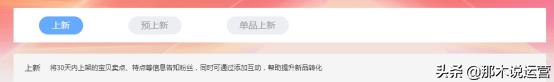 微淘在哪里发布作品呢（新手发布店铺微淘宝贝的教学）