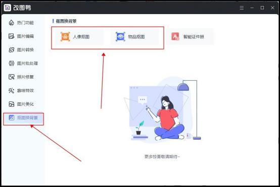 照片怎么换背景图（简单实用的抠图方法）