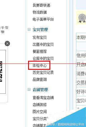 全球购淘宝店怎么开店（淘宝全球购入驻条件和费用） - 12345678