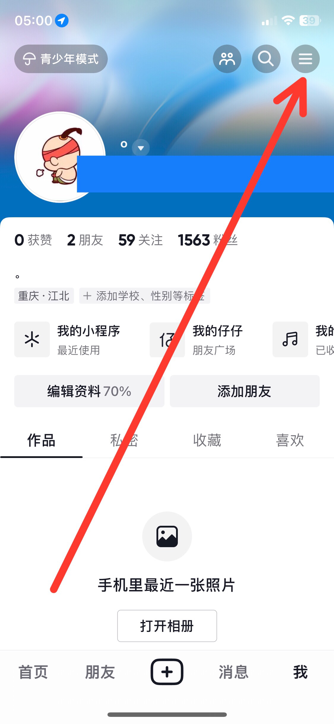 抖音视频怎么没有画面只有声音（抖音只有声音没有图像怎么回事？）