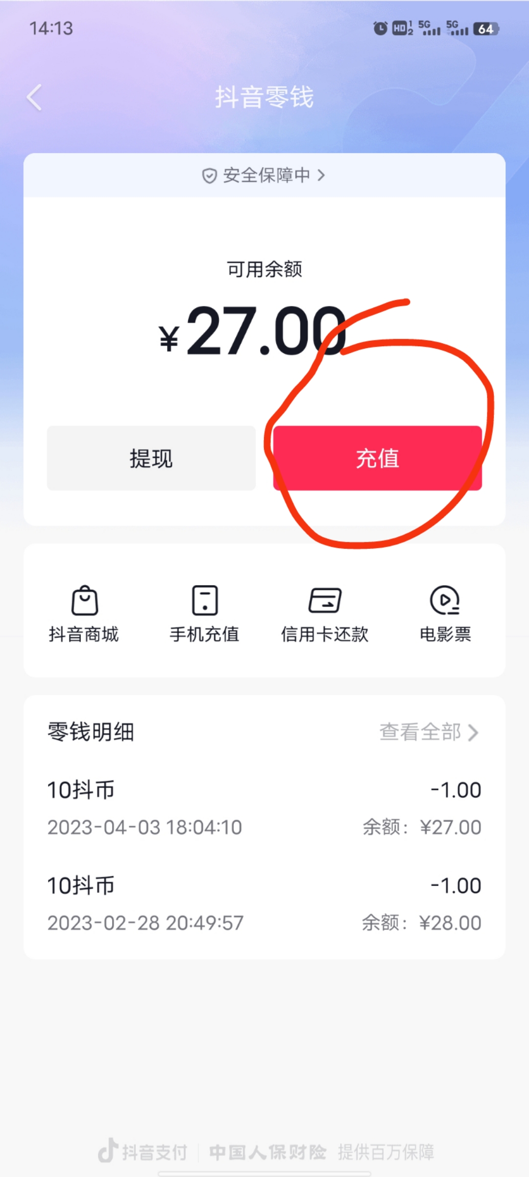 抖音不充钱是不是火不了 抖音怎么充钱？