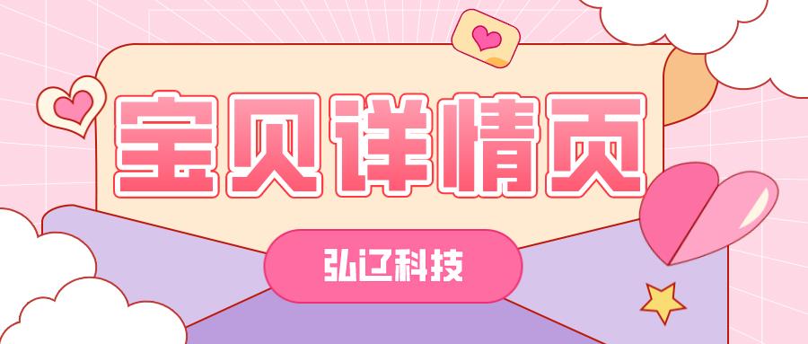 宝贝详情页优化的作用（淘宝详情页优化技巧） - 12345678