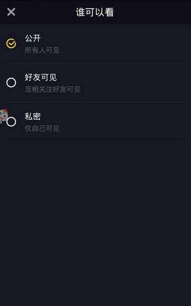 抖音怎么上传图片（抖音相册权限设置）