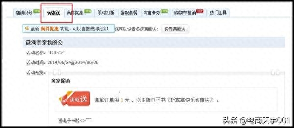 淘工厂店铺优惠券怎么用（关于淘宝领优惠券的教程）