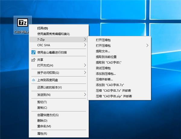 字体添加到哪个文件夹（CAD字体要到哪里找）