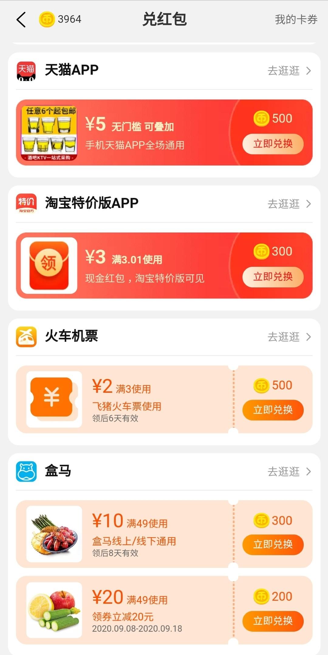 淘金币自动领取工具app（手机淘宝淘金币怎么用不了了）