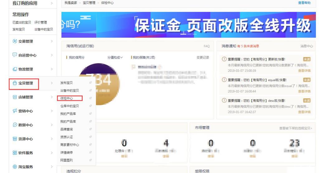 淘宝滞销宝贝需要下架吗（淘宝滞销品处理技巧）