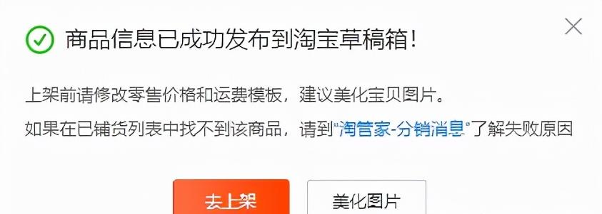 一件代发流程图是什么（淘宝一件代发铺货教程）