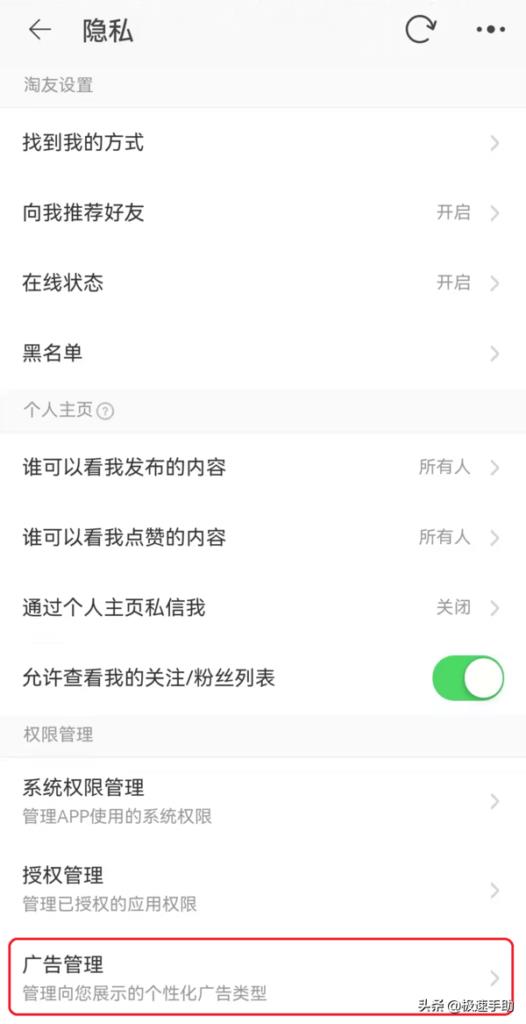 淘宝自动推荐怎么关闭（淘宝为你推荐设置方法）